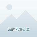 也影响到她