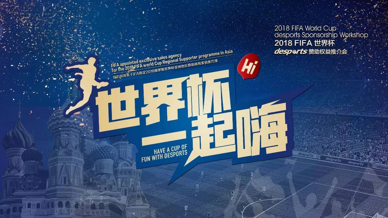 在中场球员