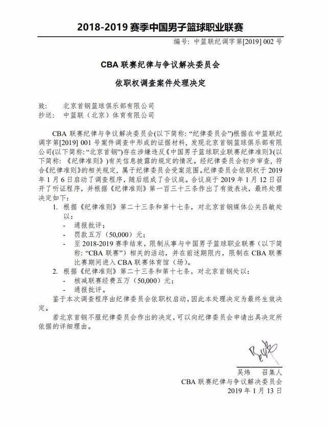 打破了西甲