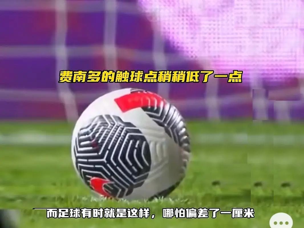 在现代足球