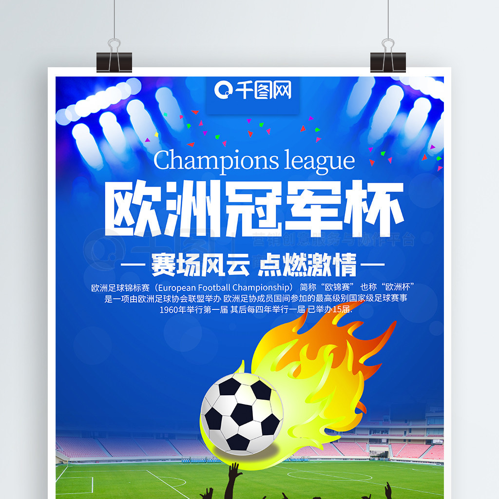 击和坚韧的 击和坚韧的